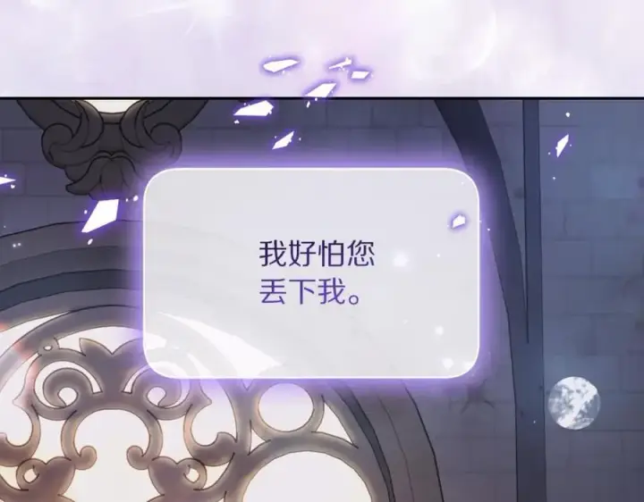 漫画《露西亚-攻略公爵计划》第125话 回到王城第146张图