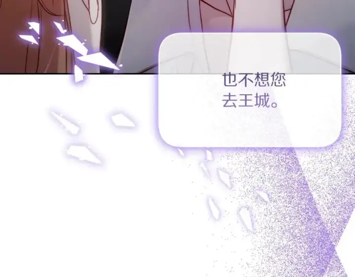 漫画《露西亚-攻略公爵计划》第125话 回到王城第154张图