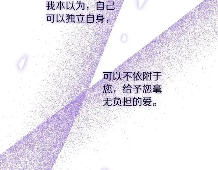 漫画《露西亚-攻略公爵计划》第125话 回到王城第156张图