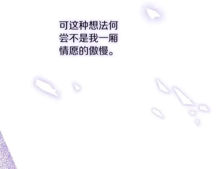 漫画《露西亚-攻略公爵计划》第125话 回到王城第158张图