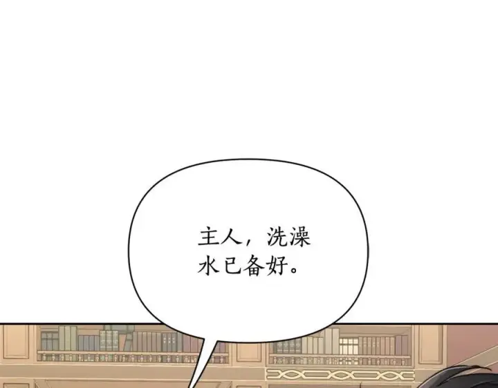 漫画《露西亚-攻略公爵计划》第125话 回到王城第167张图