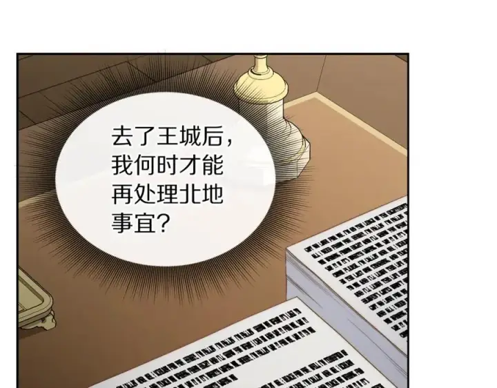漫画《露西亚-攻略公爵计划》第125话 回到王城第175张图