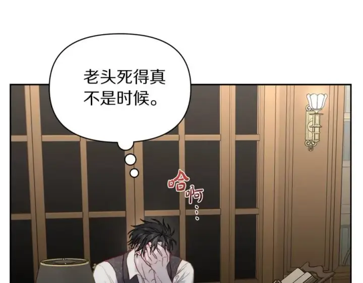 漫画《露西亚-攻略公爵计划》第125话 回到王城第178张图