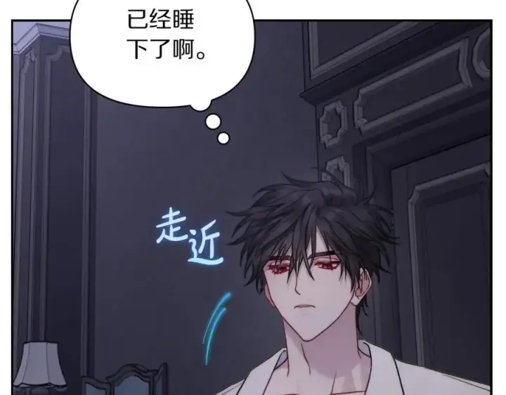 漫画《露西亚-攻略公爵计划》第125话 回到王城第194张图