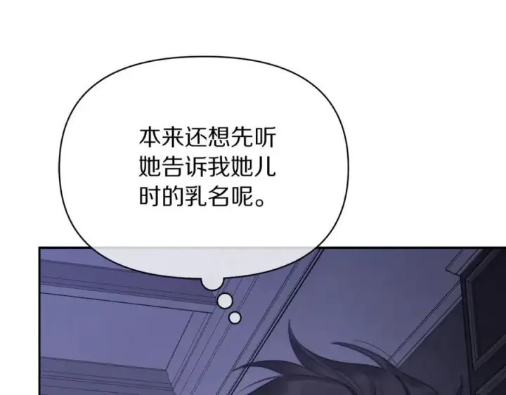 漫画《露西亚-攻略公爵计划》第125话 回到王城第200张图