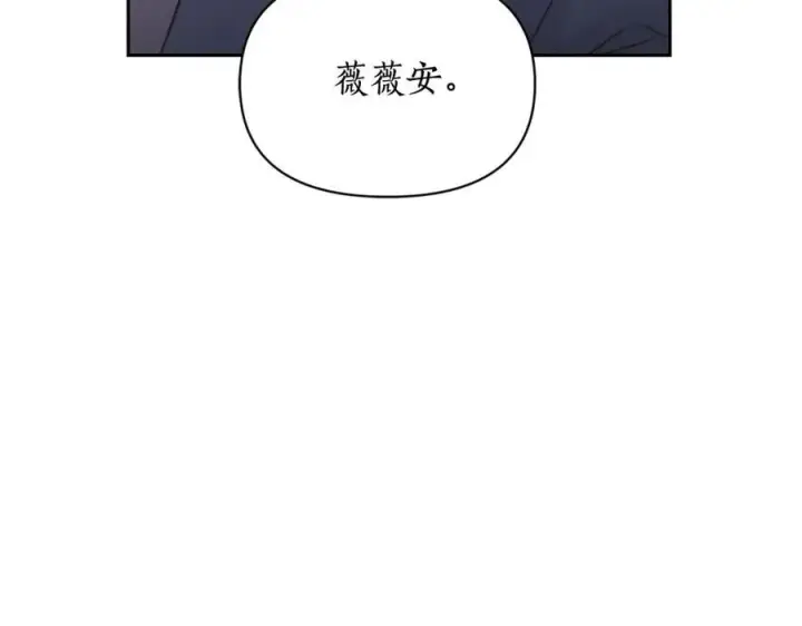 漫画《露西亚-攻略公爵计划》第125话 回到王城第210张图