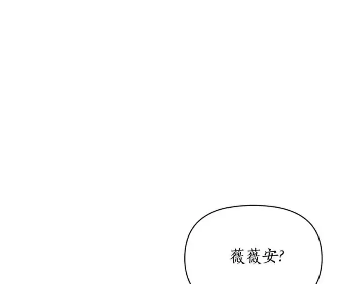 漫画《露西亚-攻略公爵计划》第125话 回到王城第211张图