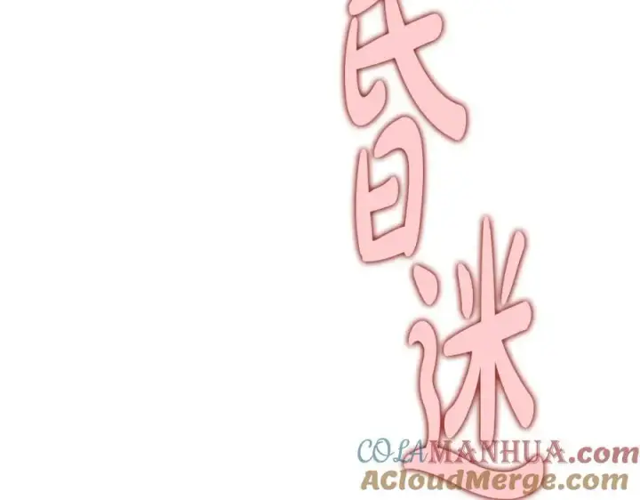 漫画《露西亚-攻略公爵计划》第125话 回到王城第221张图
