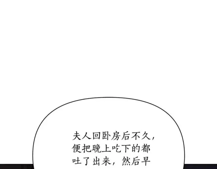 漫画《露西亚-攻略公爵计划》第125话 回到王城第233张图