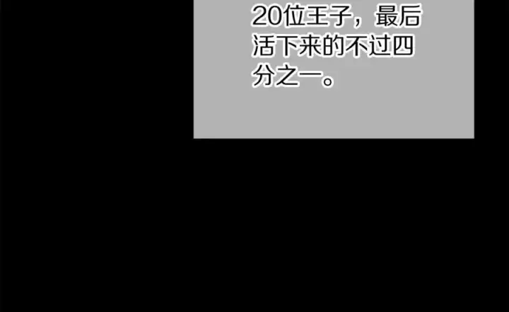漫画《露西亚-攻略公爵计划》第125话 回到王城第31张图