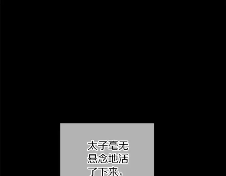 漫画《露西亚-攻略公爵计划》第125话 回到王城第35张图