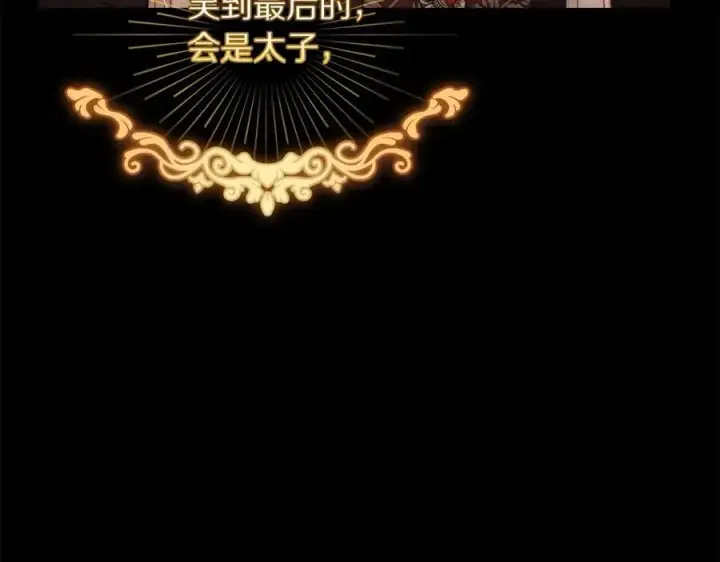 漫画《露西亚-攻略公爵计划》第125话 回到王城第46张图