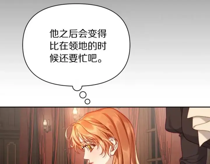 漫画《露西亚-攻略公爵计划》第125话 回到王城第51张图