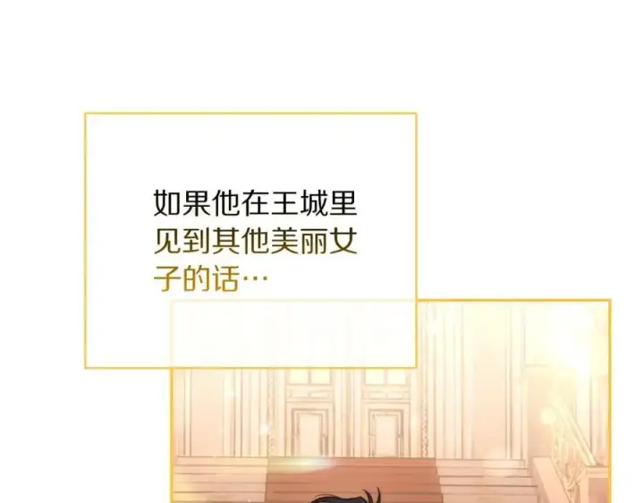 漫画《露西亚-攻略公爵计划》第125话 回到王城第59张图