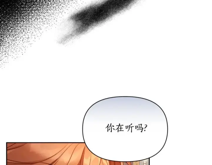 漫画《露西亚-攻略公爵计划》第125话 回到王城第68张图