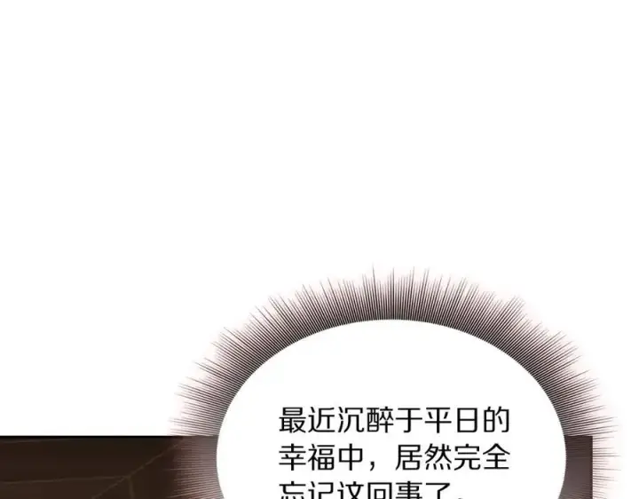 漫画《露西亚-攻略公爵计划》第125话 回到王城第8张图
