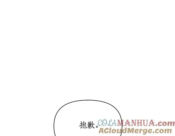 漫画《露西亚-攻略公爵计划》第125话 回到王城第81张图