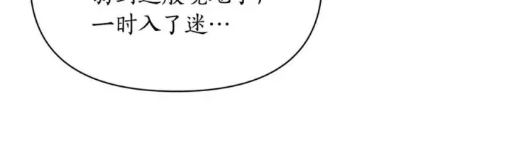 漫画《露西亚-攻略公爵计划》第125话 回到王城第84张图