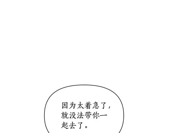 漫画《露西亚-攻略公爵计划》第125话 回到王城第88张图