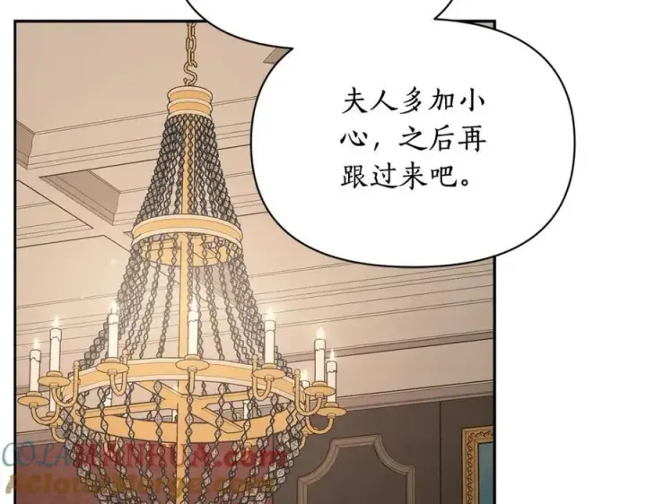 漫画《露西亚-攻略公爵计划》第125话 回到王城第89张图