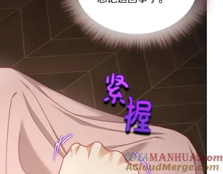 漫画《露西亚-攻略公爵计划》第125话 回到王城第9张图