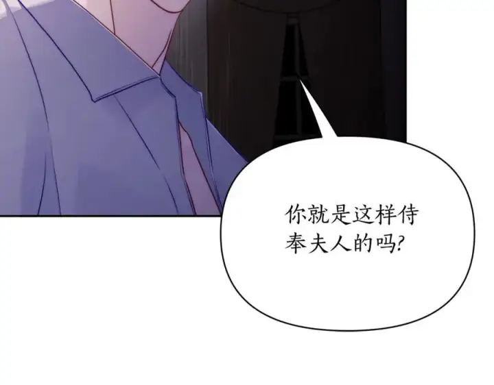 漫画《露西亚-攻略公爵计划》第126话 发热第10张图
