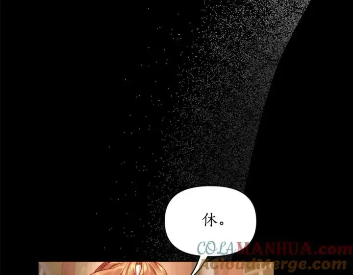 漫画《露西亚-攻略公爵计划》第126话 发热第101张图