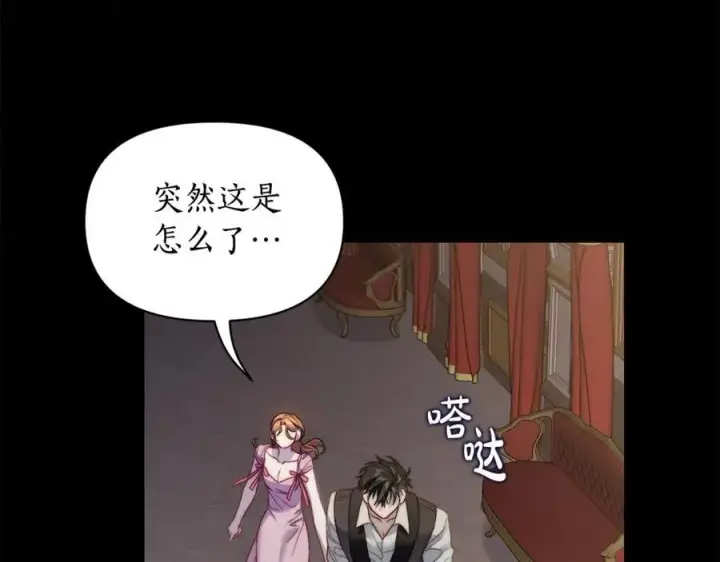 漫画《露西亚-攻略公爵计划》第126话 发热第104张图