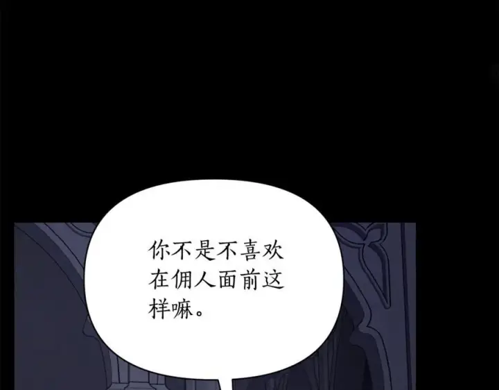 漫画《露西亚-攻略公爵计划》第126话 发热第122张图
