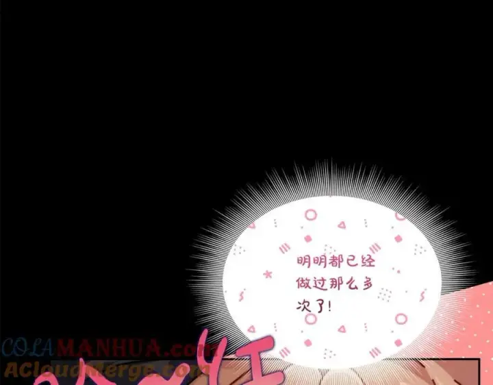 漫画《露西亚-攻略公爵计划》第126话 发热第125张图