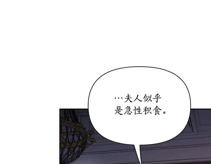 漫画《露西亚-攻略公爵计划》第126话 发热第14张图