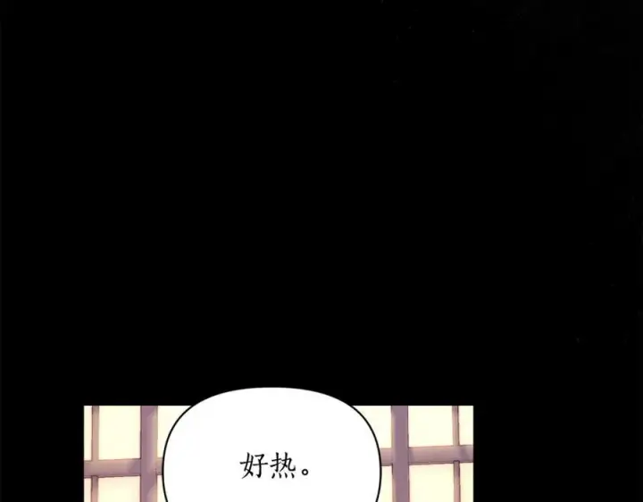 漫画《露西亚-攻略公爵计划》第126话 发热第146张图