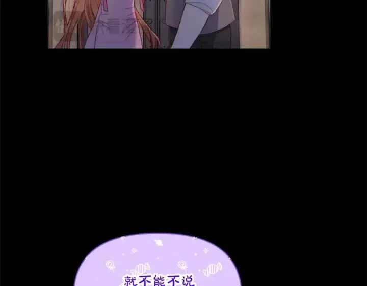 漫画《露西亚-攻略公爵计划》第126话 发热第148张图
