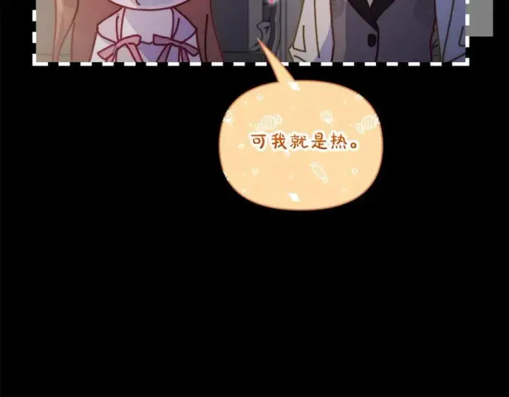 漫画《露西亚-攻略公爵计划》第126话 发热第150张图