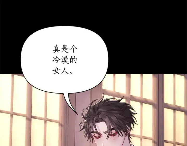 漫画《露西亚-攻略公爵计划》第126话 发热第151张图