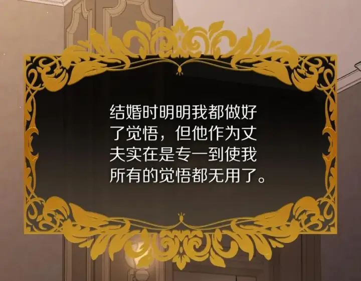 漫画《露西亚-攻略公爵计划》第126话 发热第159张图