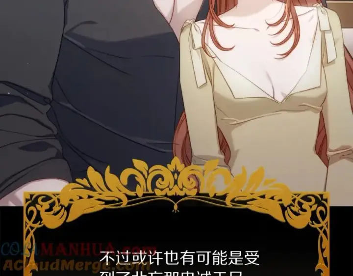 漫画《露西亚-攻略公爵计划》第126话 发热第161张图
