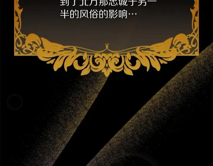 漫画《露西亚-攻略公爵计划》第126话 发热第162张图