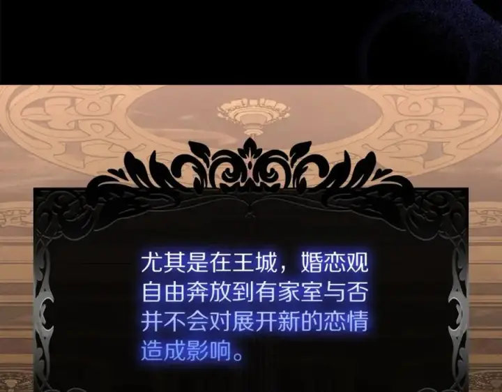 漫画《露西亚-攻略公爵计划》第126话 发热第167张图