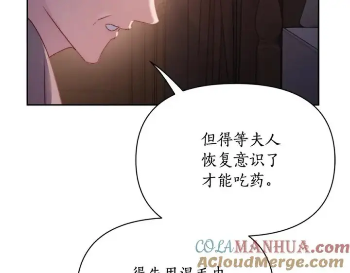 漫画《露西亚-攻略公爵计划》第126话 发热第17张图