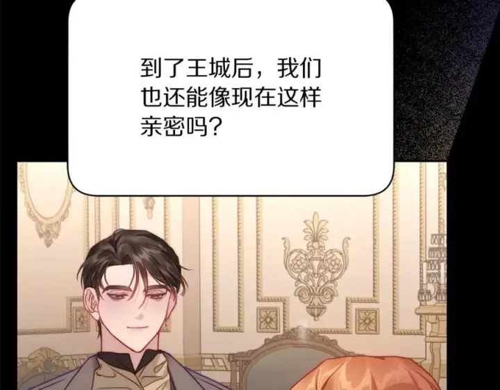 漫画《露西亚-攻略公爵计划》第126话 发热第172张图
