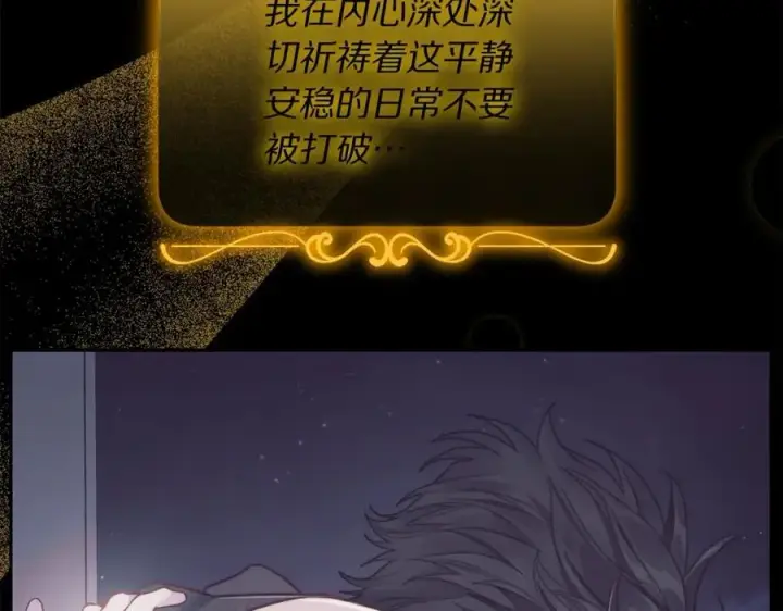 漫画《露西亚-攻略公爵计划》第126话 发热第178张图