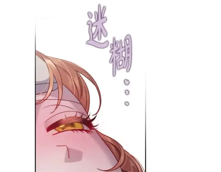 漫画《露西亚-攻略公爵计划》第126话 发热第183张图