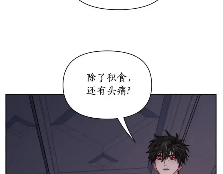 漫画《露西亚-攻略公爵计划》第126话 发热第24张图