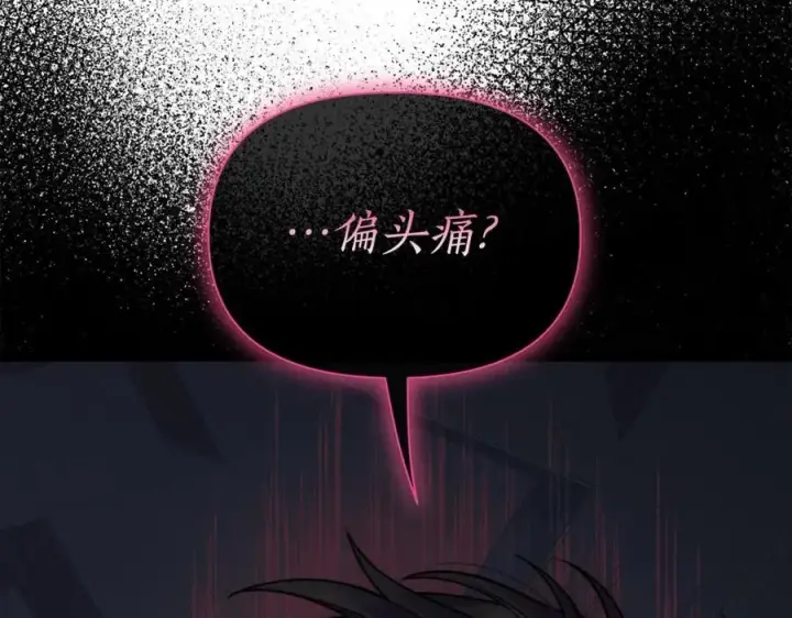 漫画《露西亚-攻略公爵计划》第126话 发热第27张图