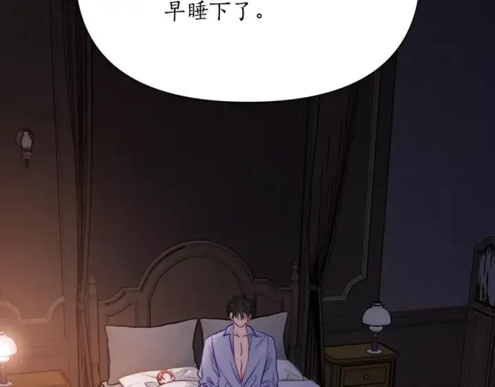 漫画《露西亚-攻略公爵计划》第126话 发热第3张图