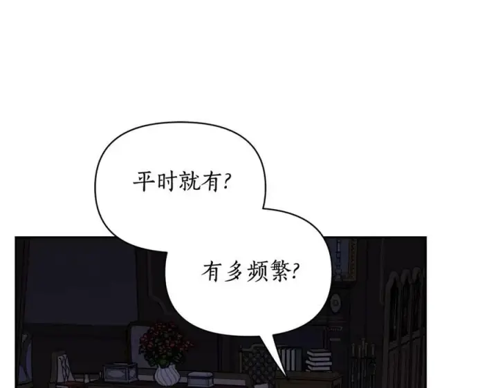 漫画《露西亚-攻略公爵计划》第126话 发热第34张图