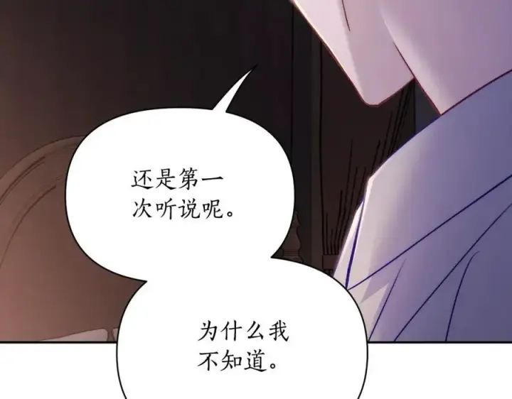漫画《露西亚-攻略公爵计划》第126话 发热第38张图