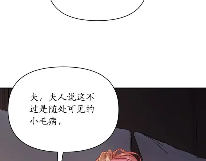 漫画《露西亚-攻略公爵计划》第126话 发热第39张图