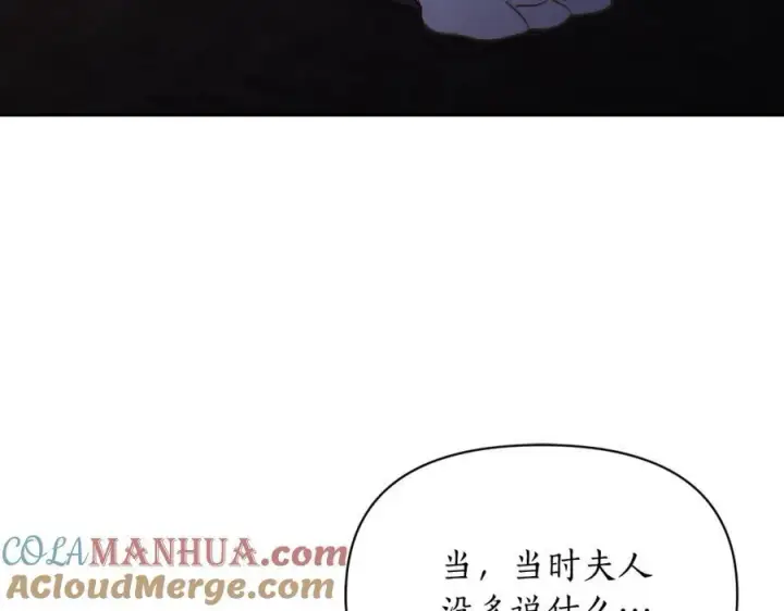 漫画《露西亚-攻略公爵计划》第126话 发热第5张图